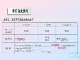 2024春新教材高中数学4.4.3不同函数增长的差异课件新人教A版必修第一册