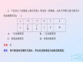 2024春新教材高中数学4.4.3不同函数增长的差异课件新人教A版必修第一册