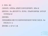 2024春新教材高中数学5.1.1任意角课件新人教A版必修第一册