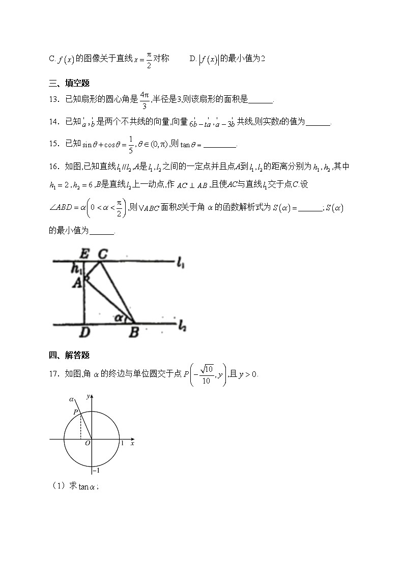 广东省佛山市南海一中、狮山石门中学2022-2023学年高一下学期第一次统测（3月）数学试卷(含答案)03