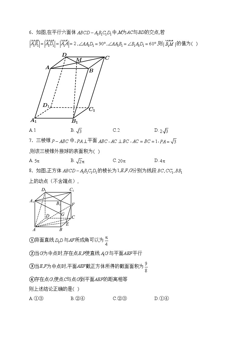 海南省海口市第四中学2023-2024学年高二上学期第一次月考数学试卷(含答案)02