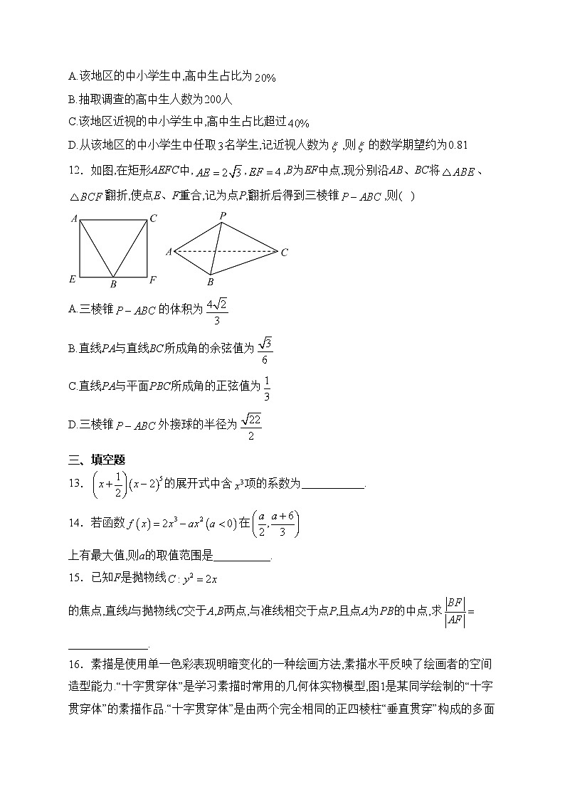 海南省洋浦中学2024届高三上学期9月月考数学试卷(含答案)第3页