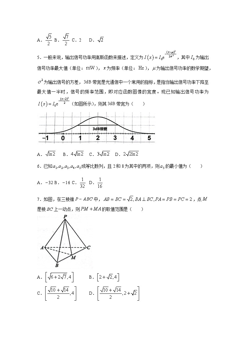 1.  福建省名校联盟全国优质校2024届高三大联考数学第2页