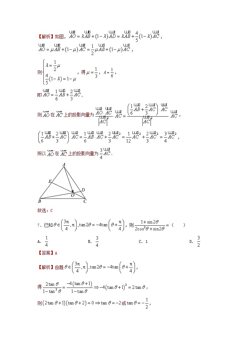 2024高考数学百日逐题计划“8+3+3”新结构选填专项（16）解析第3页