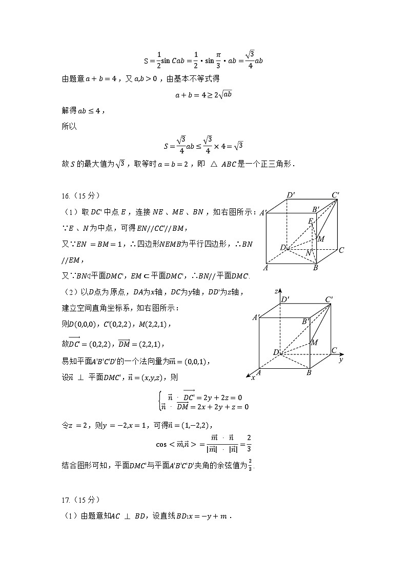 2024九省联考考后高三数学模拟适应性练习5（原卷+解析版）02
