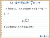 苏教版高中数学必修第一册 第3章 3.2  基本不等式  PPT课件