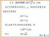 苏教版高中数学必修第一册 第3章 3.2  基本不等式  PPT课件