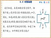 苏教版高中数学必修第一册 第6章 6.3 对数函数  PPT课件
