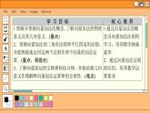 苏教版高中数学必修第二册 9.2 向量运算 PPT课件