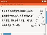 苏教版高中数学必修第二册 9.2 向量运算 PPT课件
