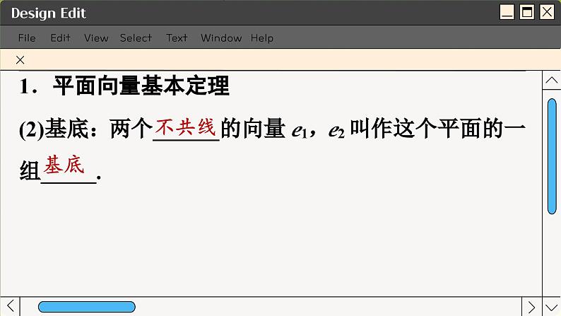 苏教版高中数学必修第二册 9.3向量基本定理及坐标表示 PPT课件第6页