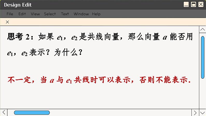 苏教版高中数学必修第二册 9.3向量基本定理及坐标表示 PPT课件第8页