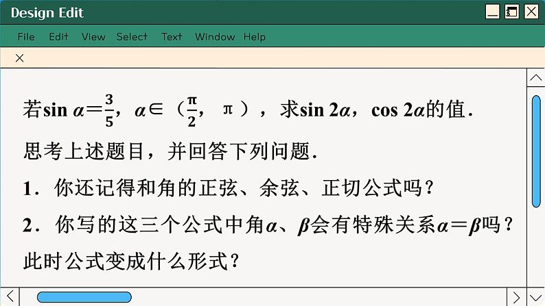 苏教版高中数学必修第二册 10.2　二倍角的三角函数 PPT课件03