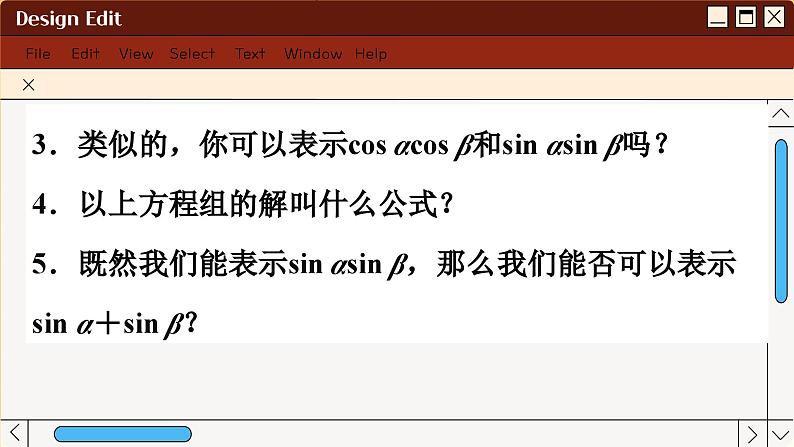 苏教版高中数学必修第二册 10.3　几个三角恒等式 PPT课件第5页