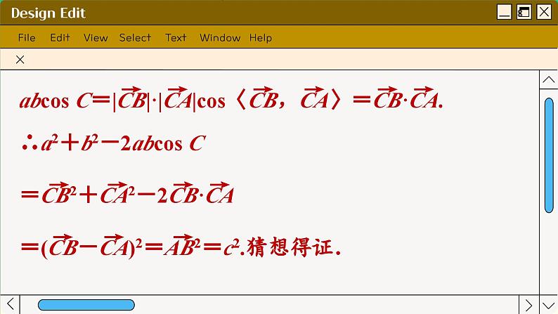 苏教版高中数学必修第二册 11.1　余弦定理 PPT课件08