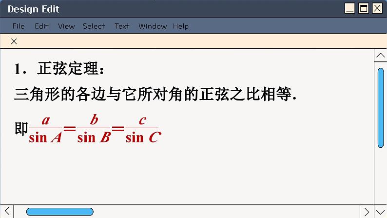 苏教版高中数学必修第二册 11.2 正弦定理 PPT课件04