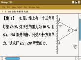 苏教版高中数学必修第二册 11.3　余弦定理、正弦定理的应用 PPT课件