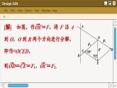 苏教版高中数学必修第二册 11.3　余弦定理、正弦定理的应用 PPT课件