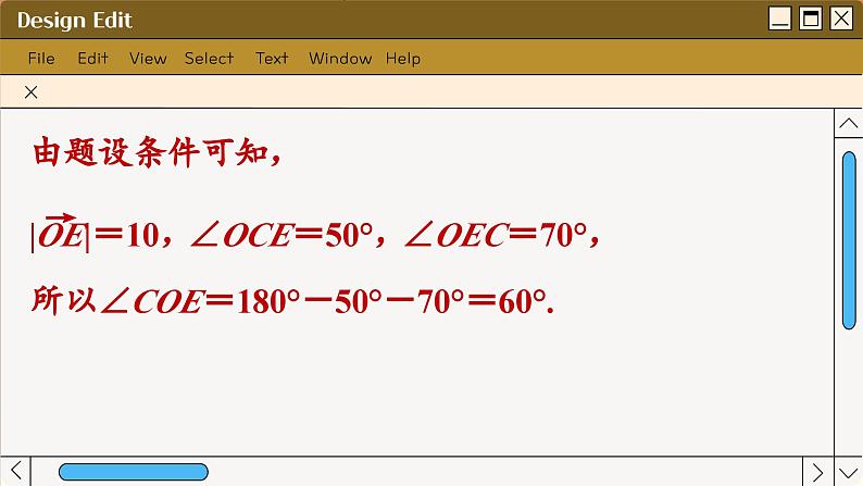 苏教版高中数学必修第二册 11.3　余弦定理、正弦定理的应用 PPT课件05