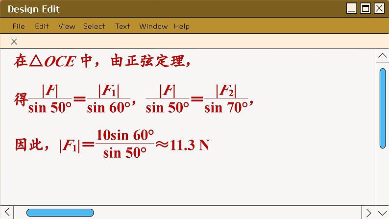 苏教版高中数学必修第二册 11.3　余弦定理、正弦定理的应用 PPT课件06