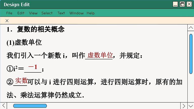 苏教版高中数学必修第二册 12.1　复数的概念 PPT课件第5页