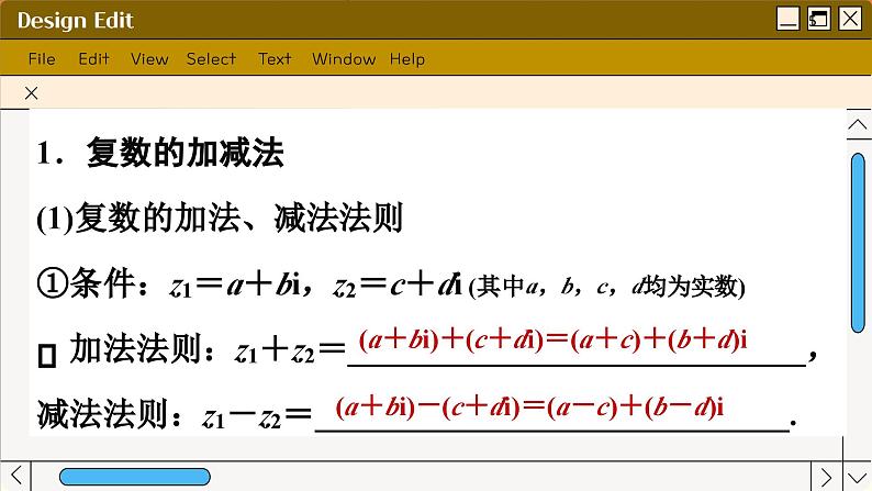 苏教版高中数学必修第二册 12.2 复数的运算 PPT课件05