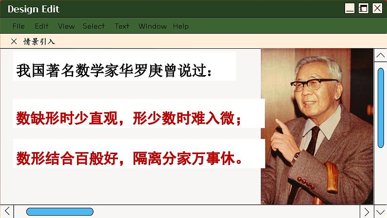 苏教版高中数学必修第二册 12.3　复数的几何意义 PPT课件第3页