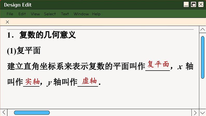 苏教版高中数学必修第二册 12.3　复数的几何意义 PPT课件第4页