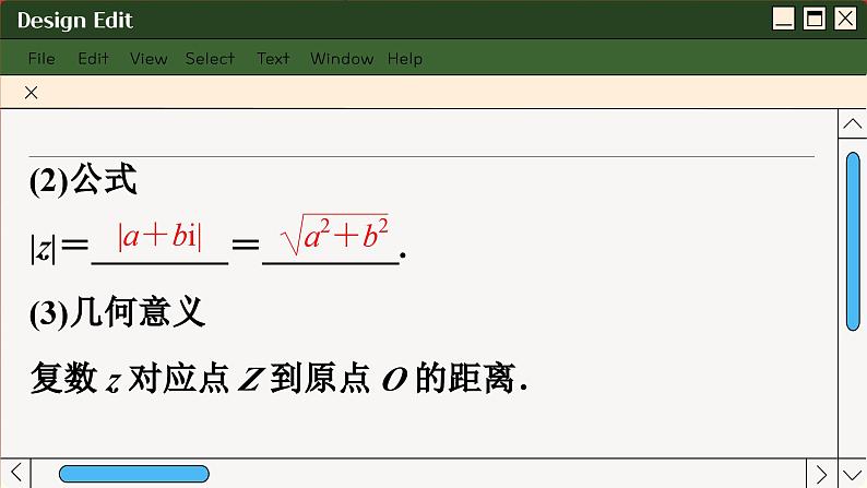 苏教版高中数学必修第二册 12.3　复数的几何意义 PPT课件第7页