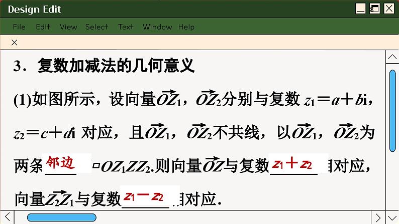 苏教版高中数学必修第二册 12.3　复数的几何意义 PPT课件第8页