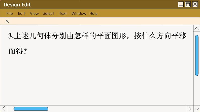 苏教版高中数学必修第二册 13.1　基本立体图形 PPT课件05