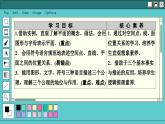 苏教版高中数学必修第二册 13.2 基本图形位置关系 PPT课件