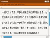 苏教版高中数学必修第二册 13.2 基本图形位置关系 PPT课件