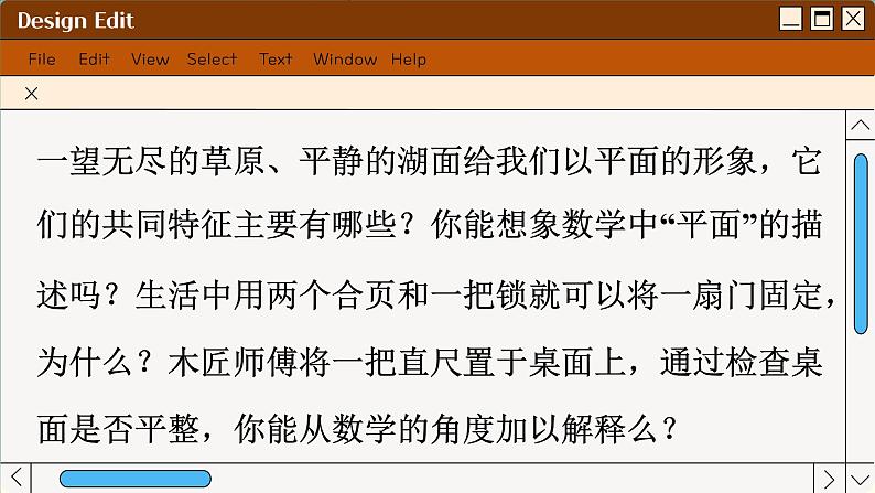苏教版高中数学必修第二册 13.2 基本图形位置关系 PPT课件04