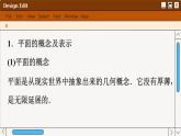 苏教版高中数学必修第二册 13.2 基本图形位置关系 PPT课件