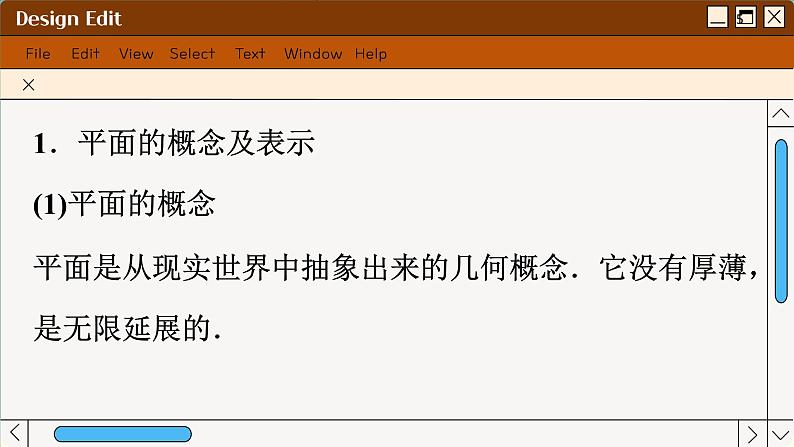 苏教版高中数学必修第二册 13.2 基本图形位置关系 PPT课件05