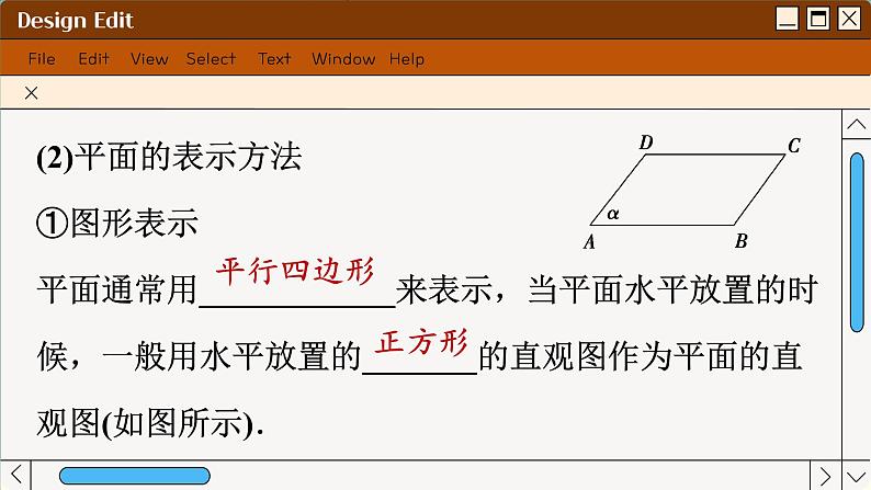 苏教版高中数学必修第二册 13.2 基本图形位置关系 PPT课件06