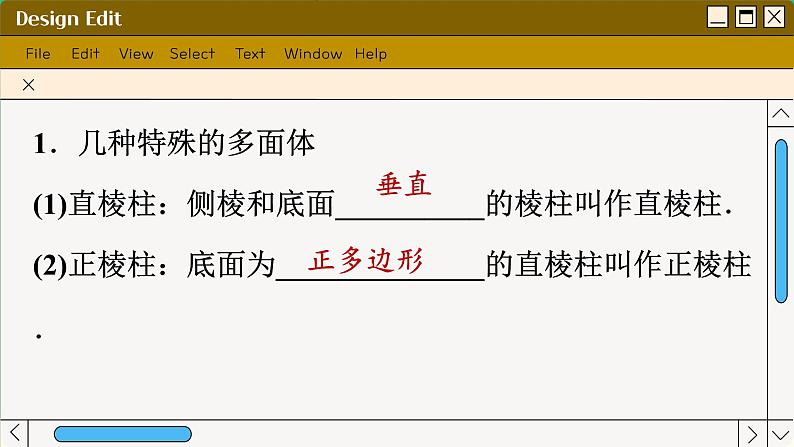 苏教版高中数学必修第二册 13.3 空间图形的表面积和体积 PPT课件06