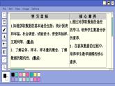 苏教版高中数学必修第二册 14.1　获取数据的基本途径及相关概念 PPT课件