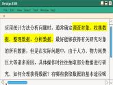 苏教版高中数学必修第二册 14.1　获取数据的基本途径及相关概念 PPT课件