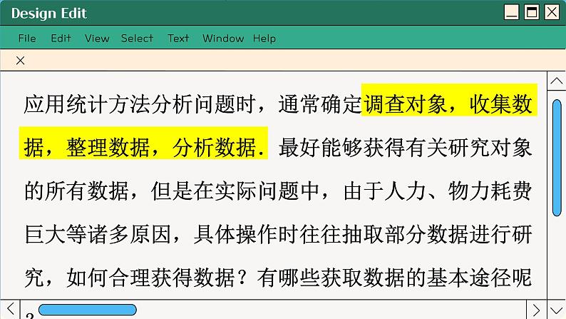 苏教版高中数学必修第二册 14.1　获取数据的基本途径及相关概念 PPT课件第3页