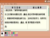 苏教版高中数学必修第二册 14.2抽样 PPT课件