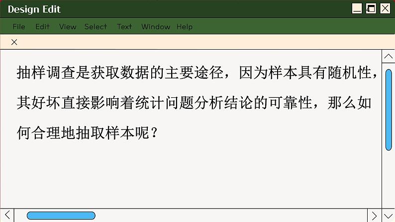 苏教版高中数学必修第二册 14.2抽样 PPT课件04