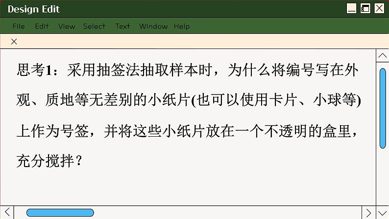 苏教版高中数学必修第二册 14.2抽样 PPT课件08