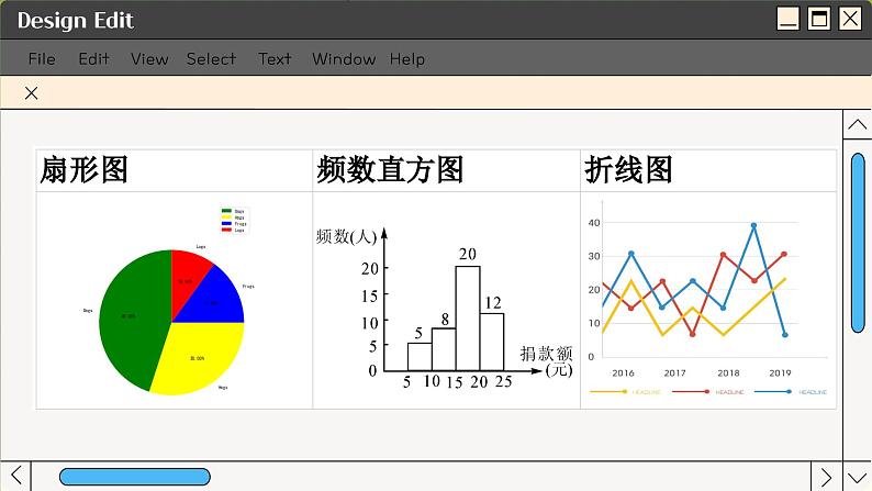 苏教版高中数学必修第二册 14.3统计图表 PPT课件第6页