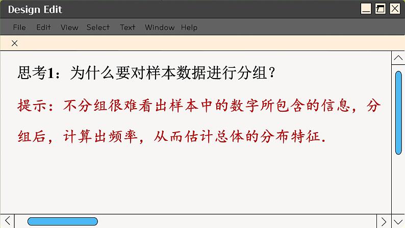苏教版高中数学必修第二册 14.3统计图表 PPT课件第7页