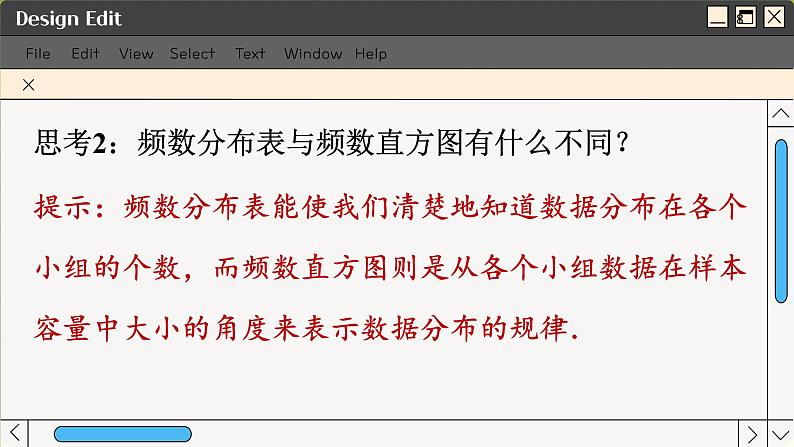 苏教版高中数学必修第二册 14.3统计图表 PPT课件第8页