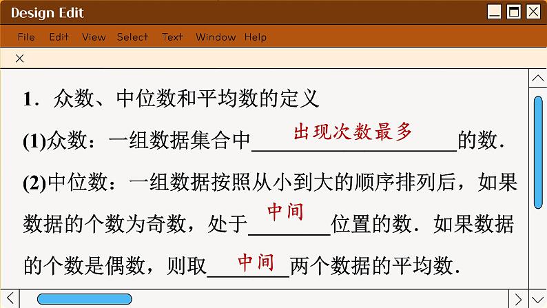 苏教版高中数学必修第二册 14.4 用样本估计总体 PPT课件05