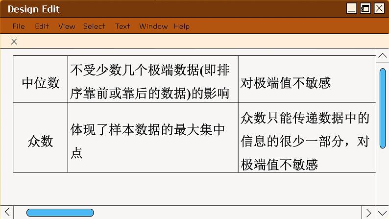 苏教版高中数学必修第二册 14.4 用样本估计总体 PPT课件08