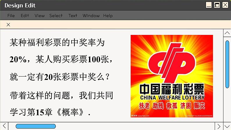 苏教版高中数学必修第二册 15.1　随机事件和样本空间 PPT课件03
